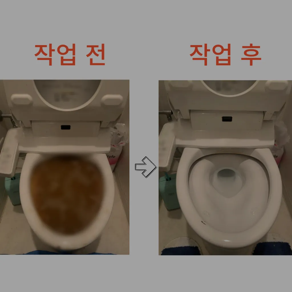 광명시변기막힘