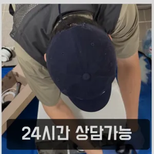 소하동변기막힘 소하동변기뚫는업체