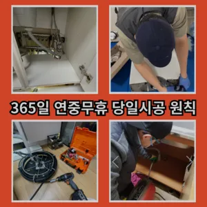 광명시변기막힘