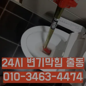광명시하수구막힘
